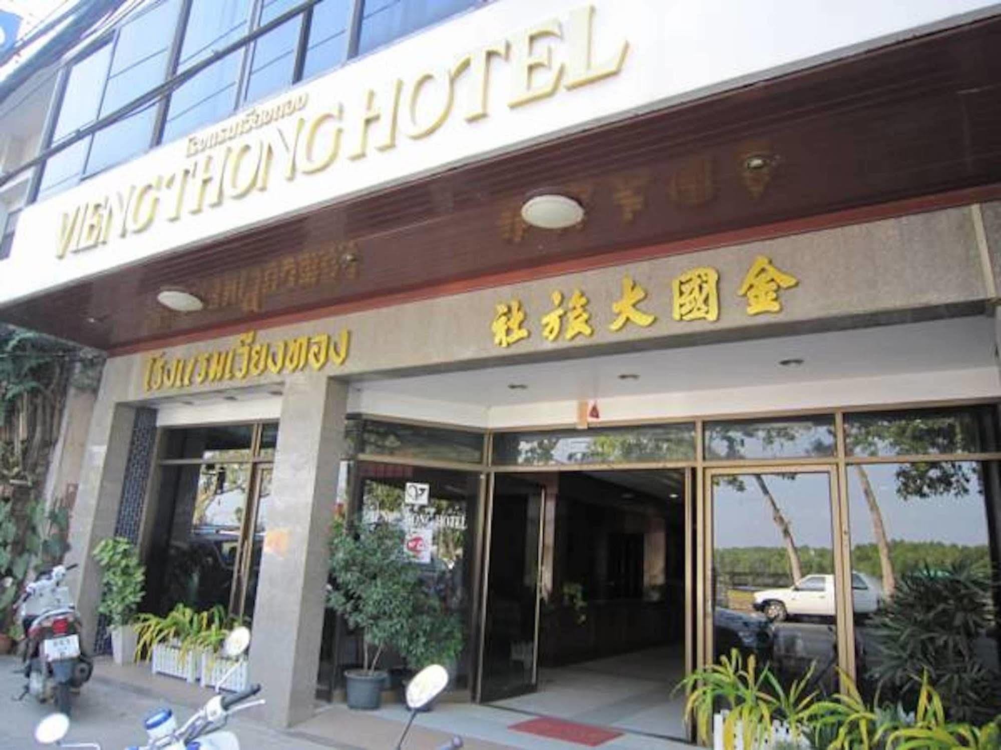 Vieng Thong Hotel Krabi town Extérieur photo
